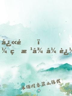 快逃！瘋批徒弟追師火葬場(chǎng)了